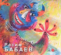 Расим Бабаев